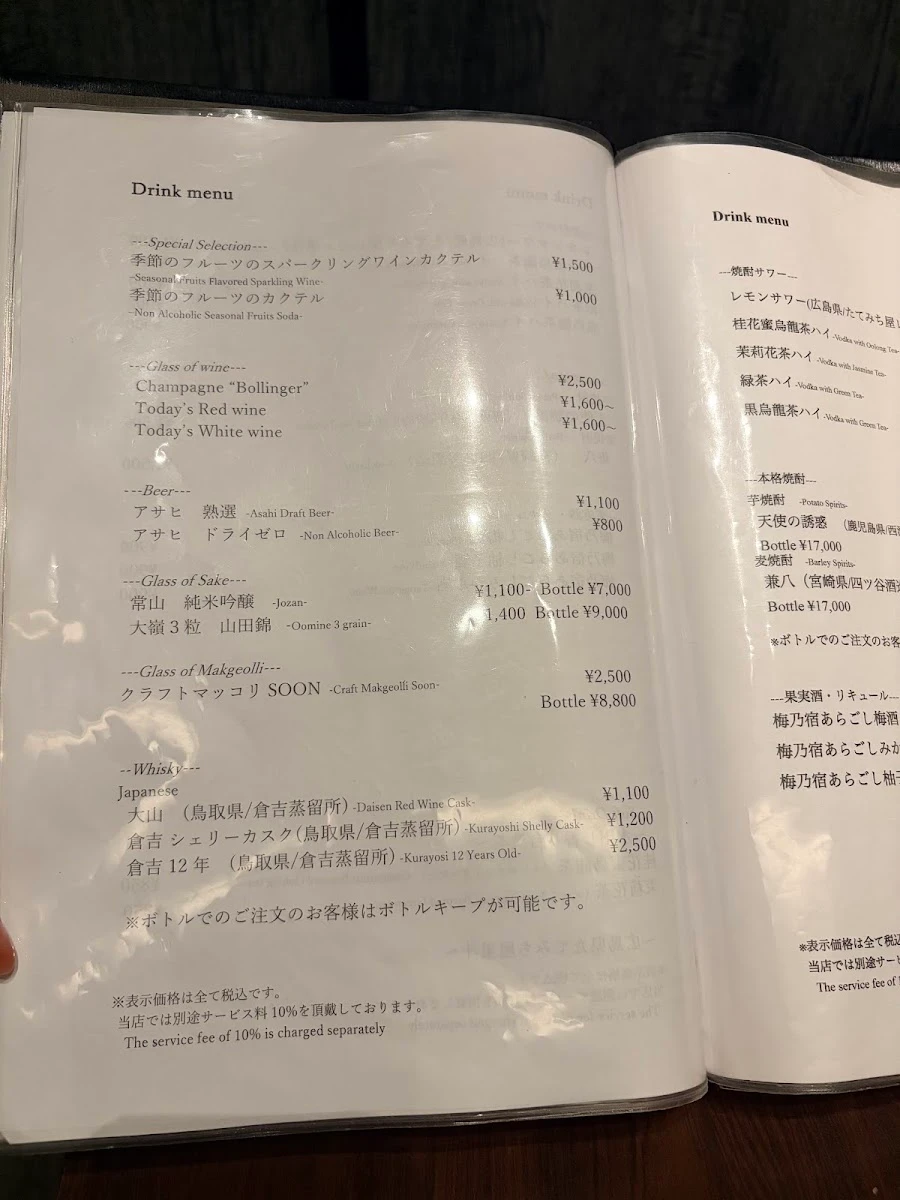 USHIMITSU NISHIAZABU Menu photo 11
