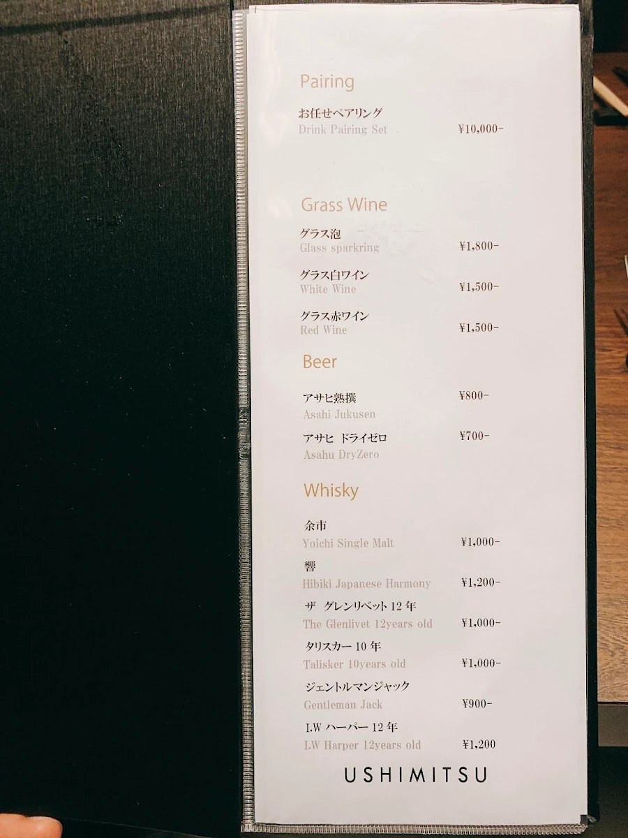 USHIMITSU NISHIAZABU Menu photo 15